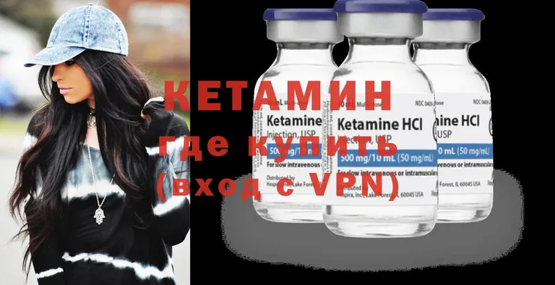 КЕТАМИН VHQ  Подпорожье 