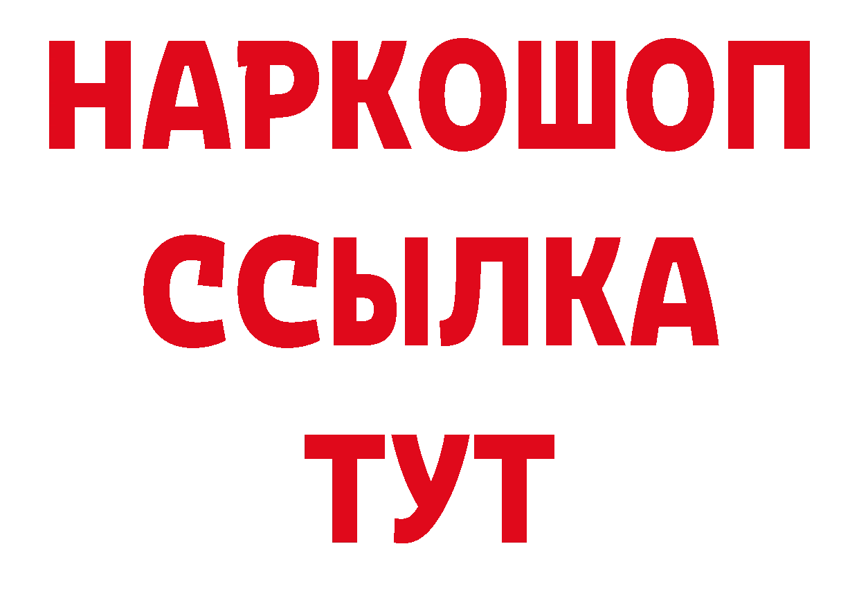 АМФЕТАМИН 98% ссылки нарко площадка гидра Подпорожье