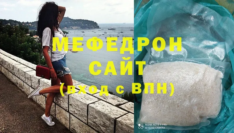 МЯУ-МЯУ mephedrone  Подпорожье 